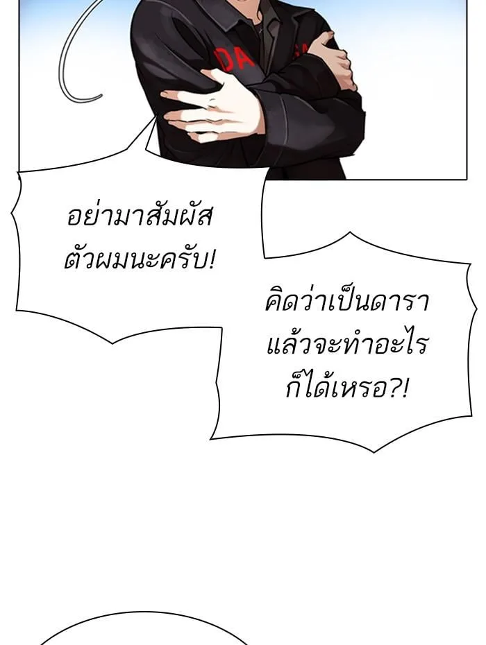 Lookism ตอนที่ 347 หน้า 13