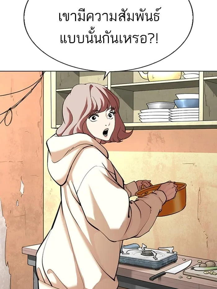 Lookism ตอนที่ 347 หน้า 134
