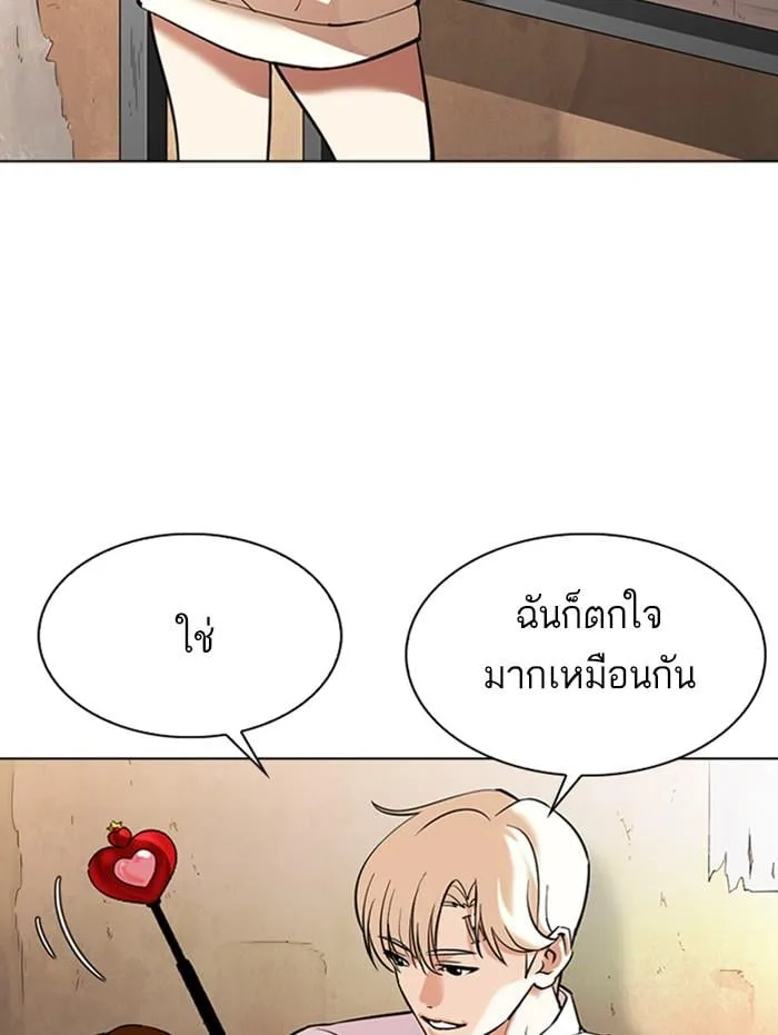 Lookism ตอนที่ 347 หน้า 135