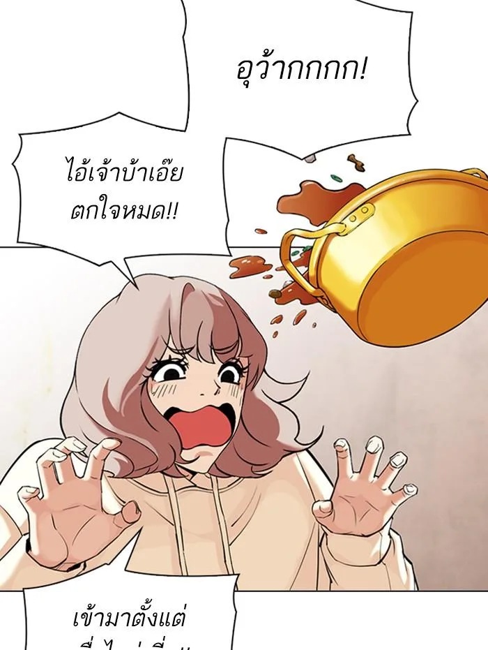 Lookism ตอนที่ 347 หน้า 141