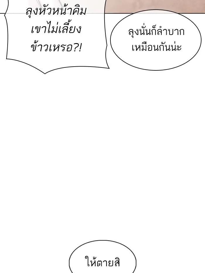 Lookism ตอนที่ 347 หน้า 145