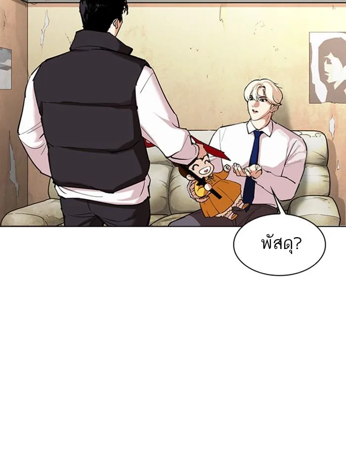 Lookism ตอนที่ 347 หน้า 147