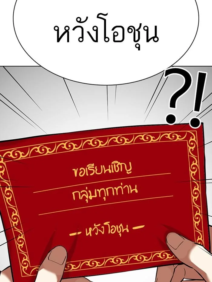 Lookism ตอนที่ 347 หน้า 156
