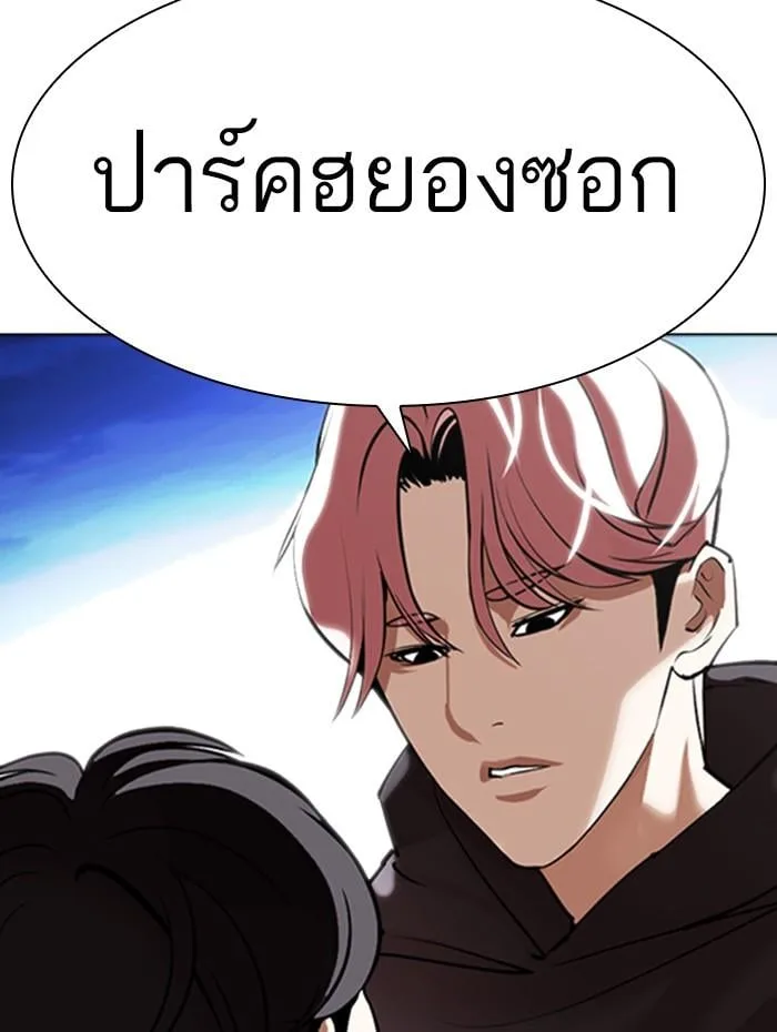 Lookism ตอนที่ 347 หน้า 16
