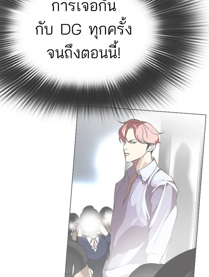 Lookism ตอนที่ 347 หน้า 20