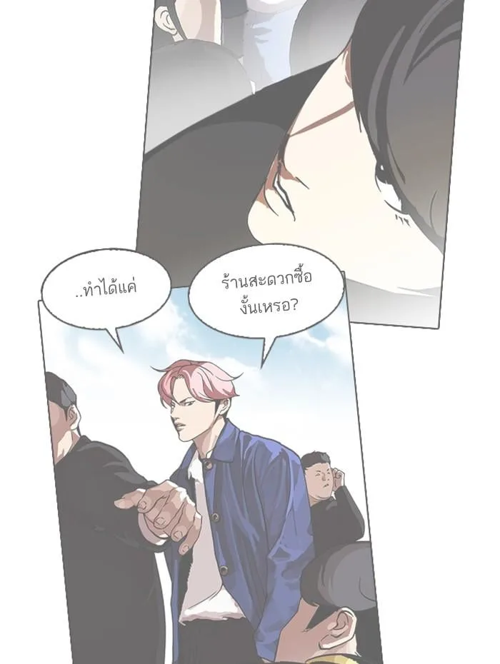 Lookism ตอนที่ 347 หน้า 21