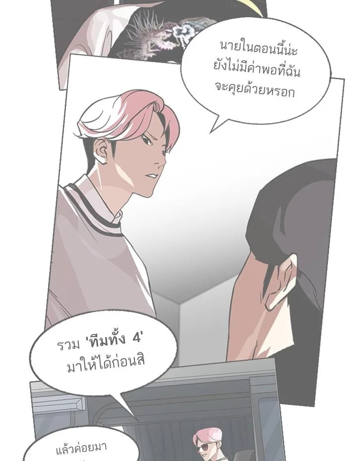 Lookism ตอนที่ 347 หน้า 22