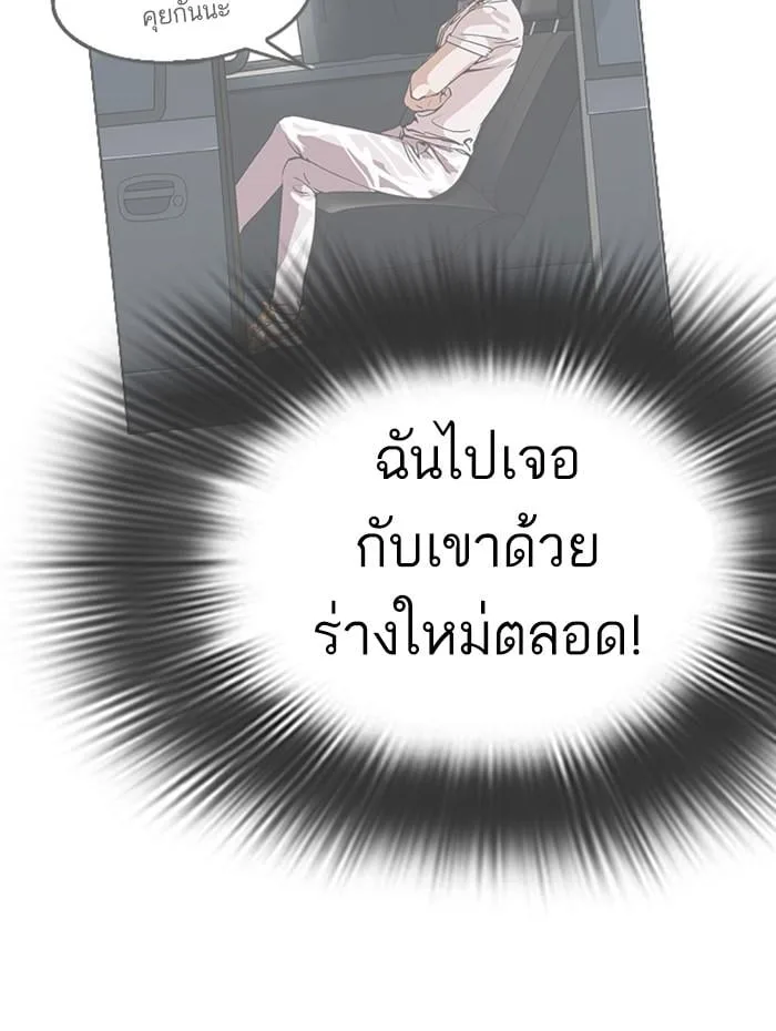 Lookism ตอนที่ 347 หน้า 23