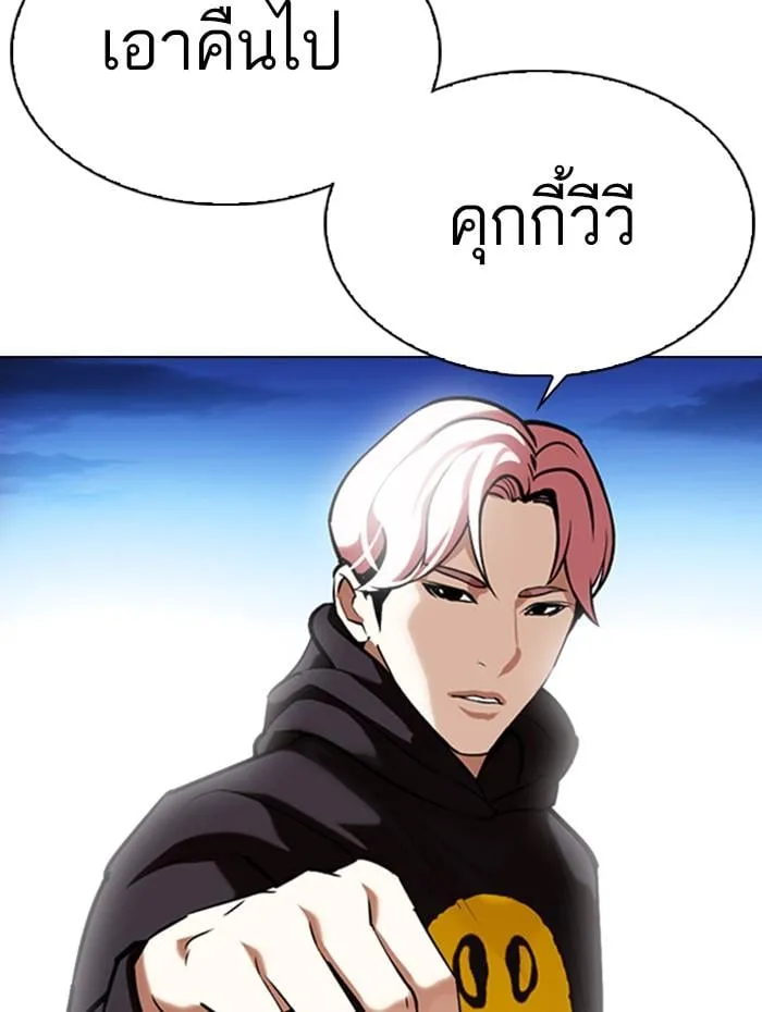 Lookism ตอนที่ 347 หน้า 29