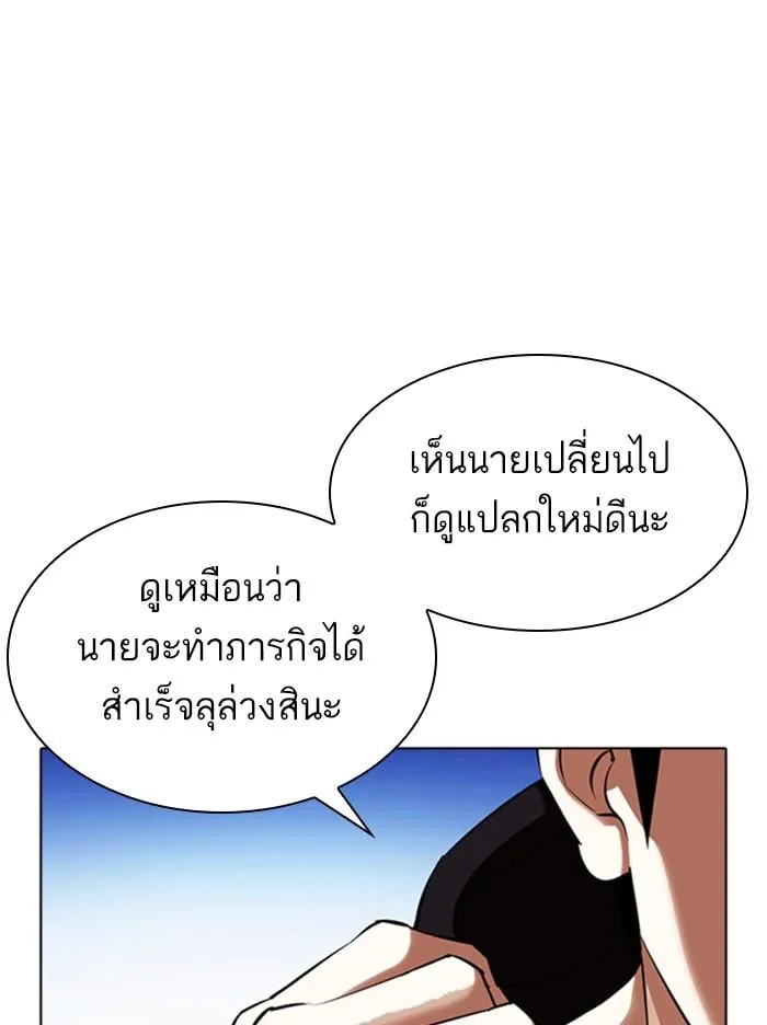 Lookism ตอนที่ 347 หน้า 33
