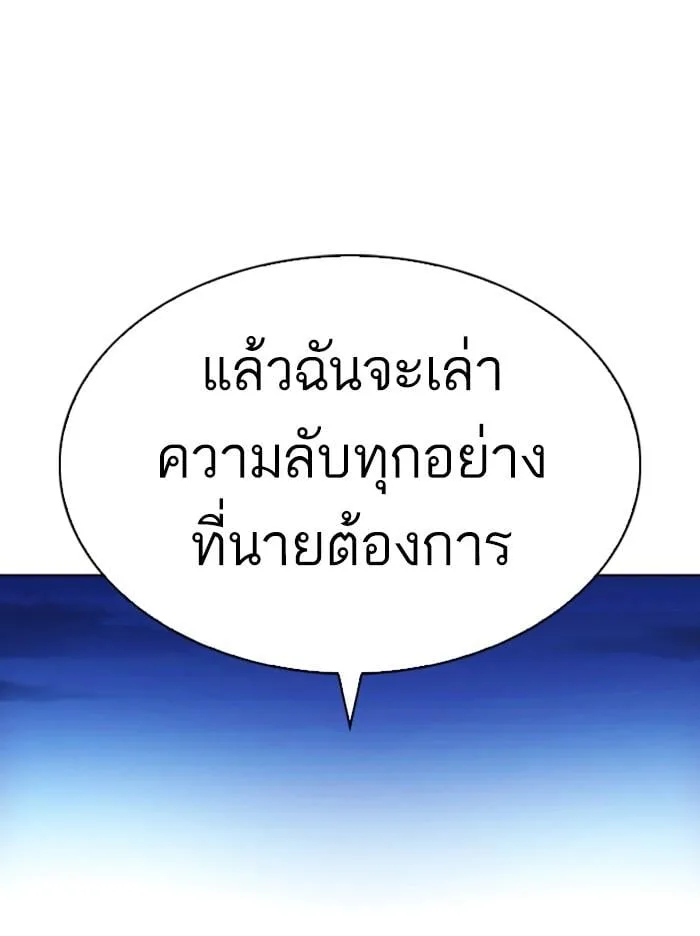 Lookism ตอนที่ 347 หน้า 37