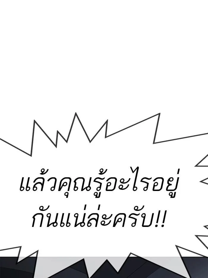 Lookism ตอนที่ 347 หน้า 41