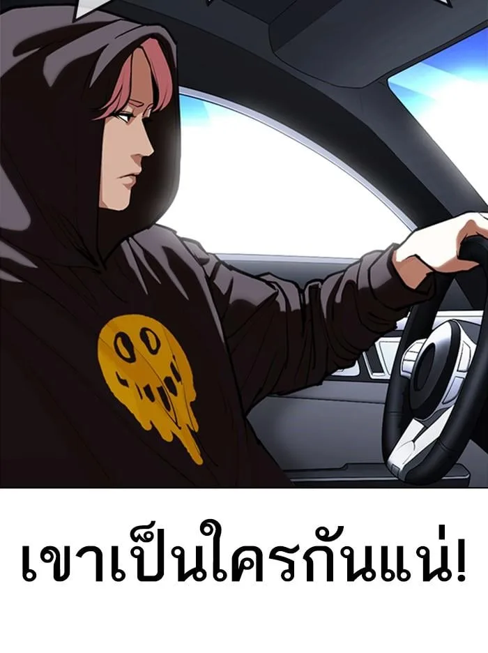 Lookism ตอนที่ 347 หน้า 42