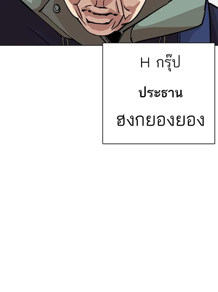 Lookism ตอนที่ 347 หน้า 48