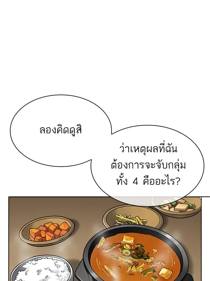 Lookism ตอนที่ 347 หน้า 56
