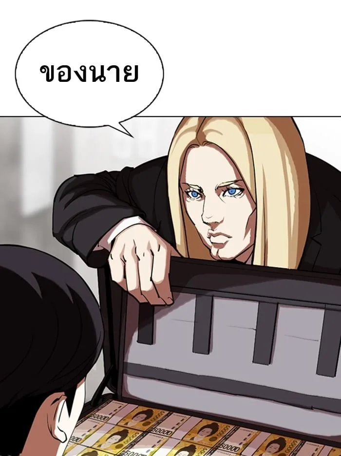 Lookism ตอนที่ 347 หน้า 64