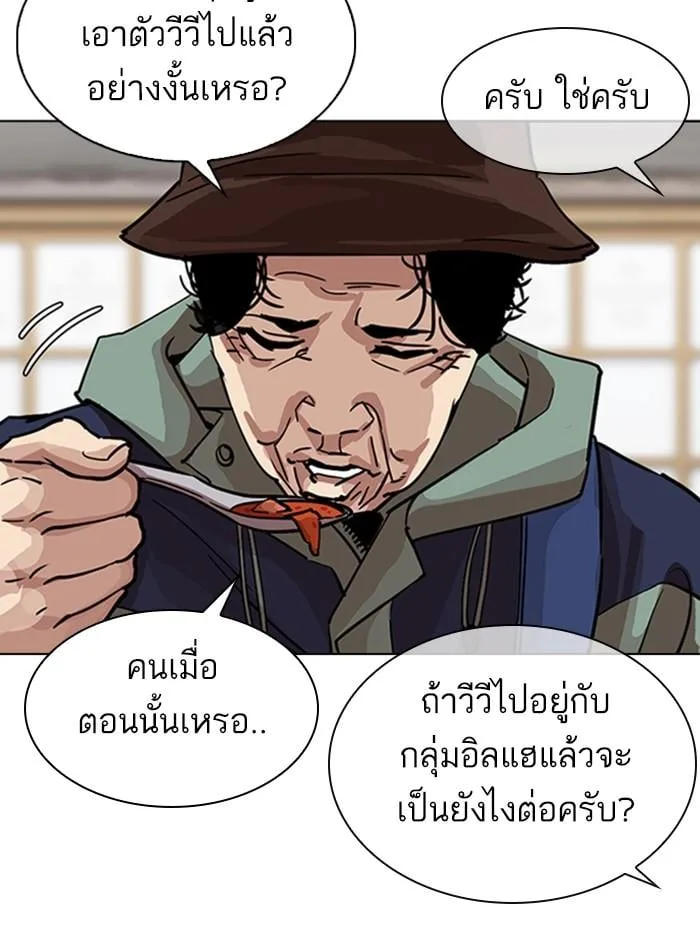 Lookism ตอนที่ 347 หน้า 69