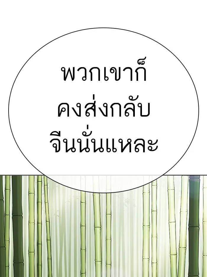 Lookism ตอนที่ 347 หน้า 72