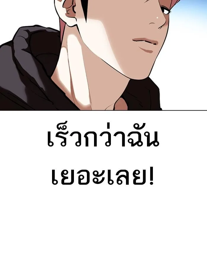 Lookism ตอนที่ 347 หน้า 8