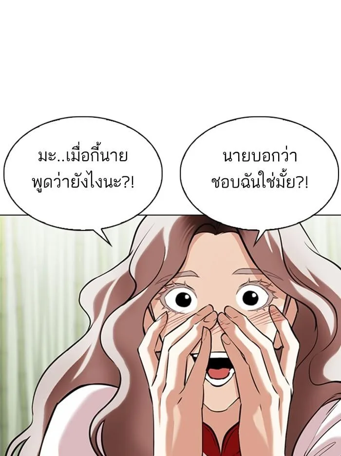 Lookism ตอนที่ 347 หน้า 81