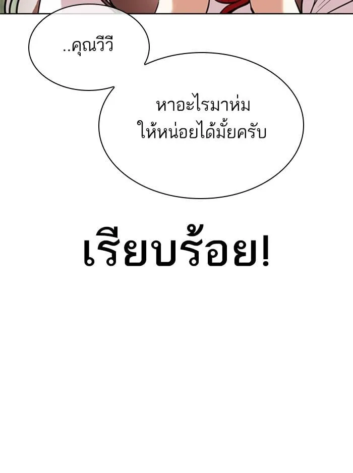 Lookism ตอนที่ 347 หน้า 82