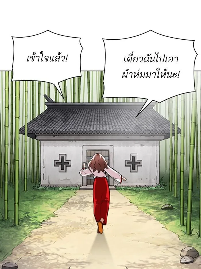 Lookism ตอนที่ 347 หน้า 83