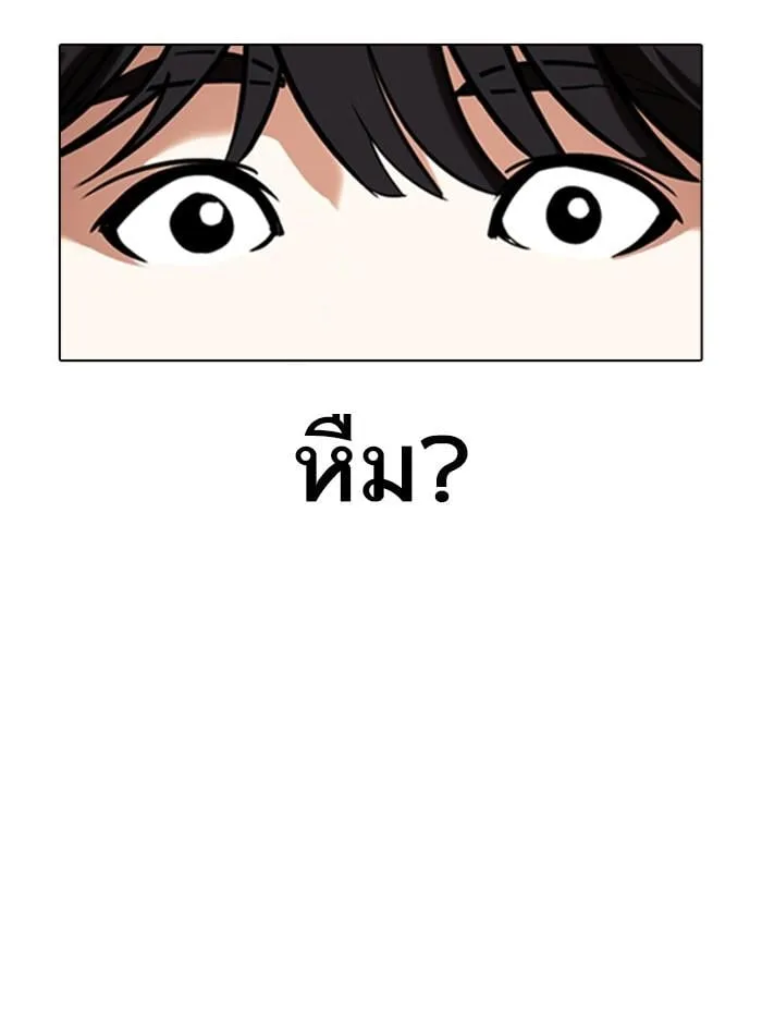 Lookism ตอนที่ 347 หน้า 9