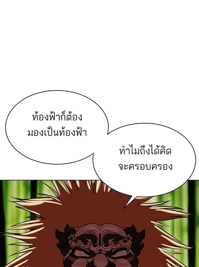 Lookism ตอนที่ 347 หน้า 90
