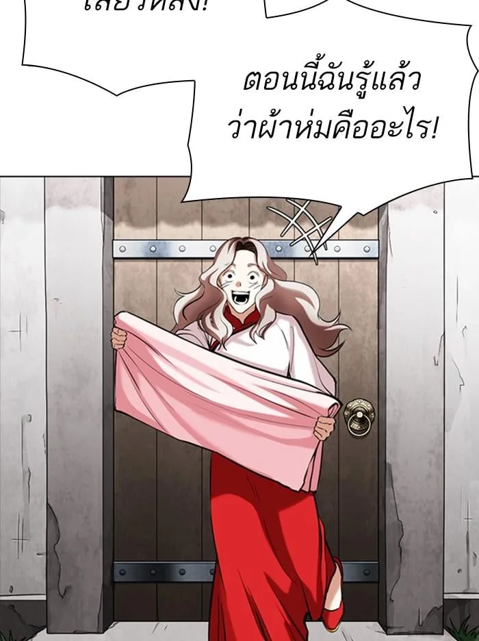 Lookism ตอนที่ 347 หน้า 93