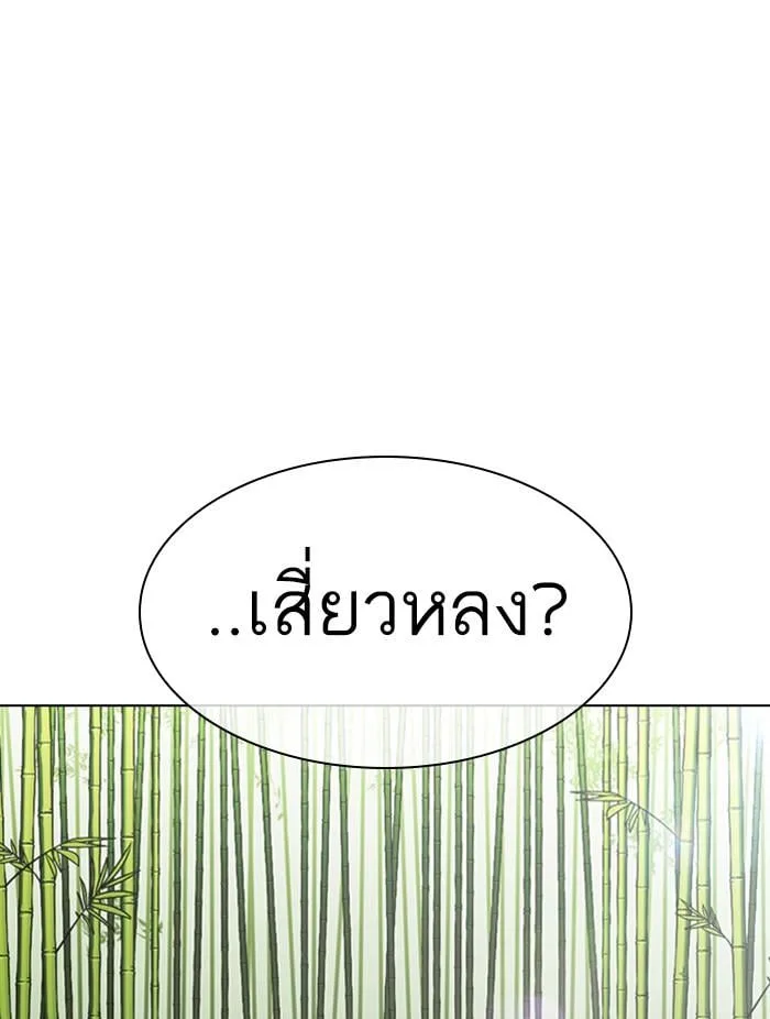 Lookism ตอนที่ 347 หน้า 96