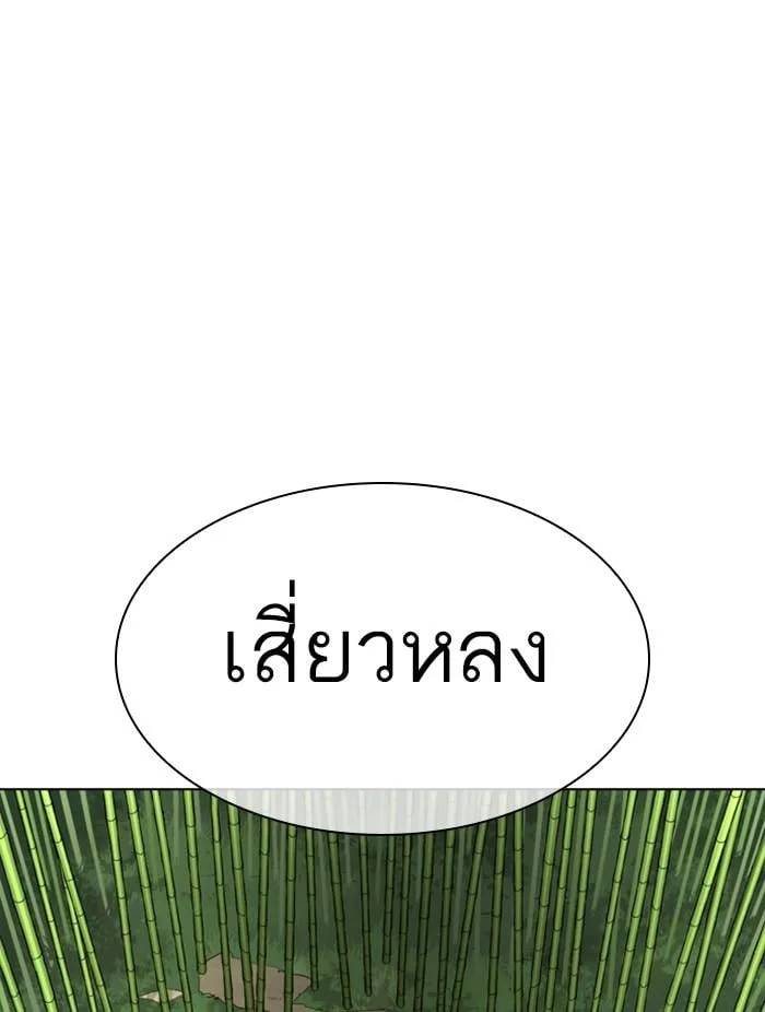Lookism ตอนที่ 347 หน้า 99