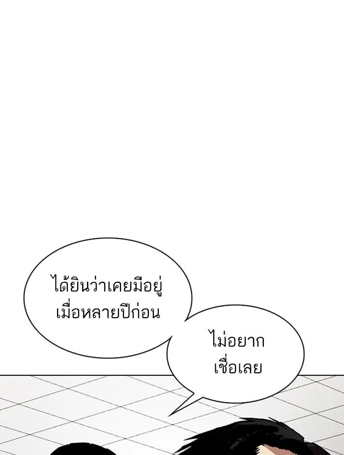 Lookism ตอนที่ 348 หน้า 104