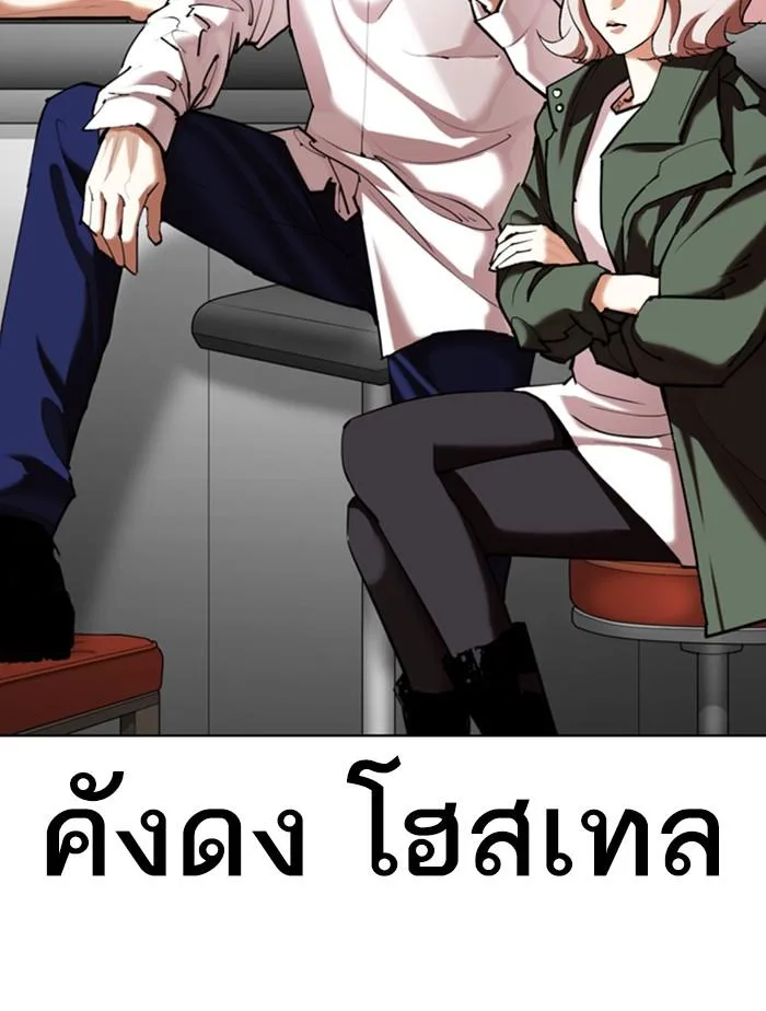 Lookism ตอนที่ 348 หน้า 107