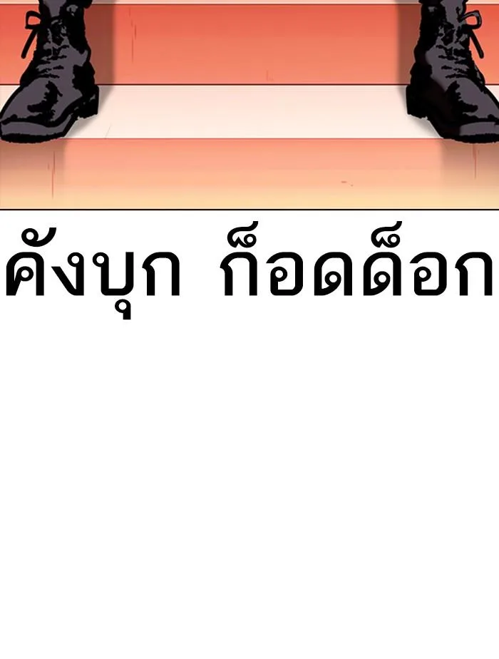 Lookism ตอนที่ 348 หน้า 112