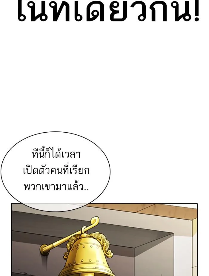 Lookism ตอนที่ 348 หน้า 115