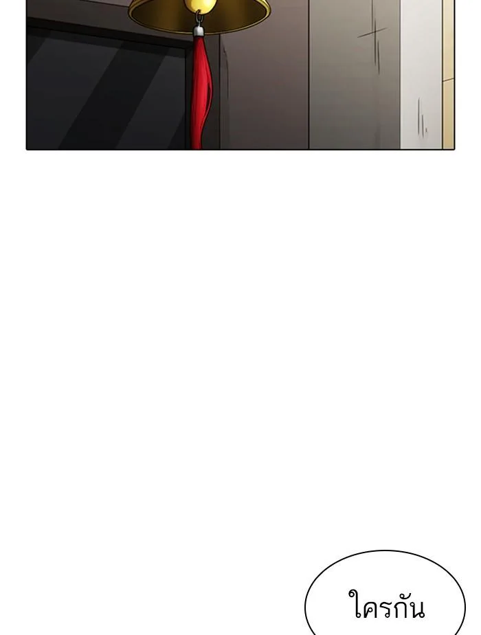 Lookism ตอนที่ 348 หน้า 116