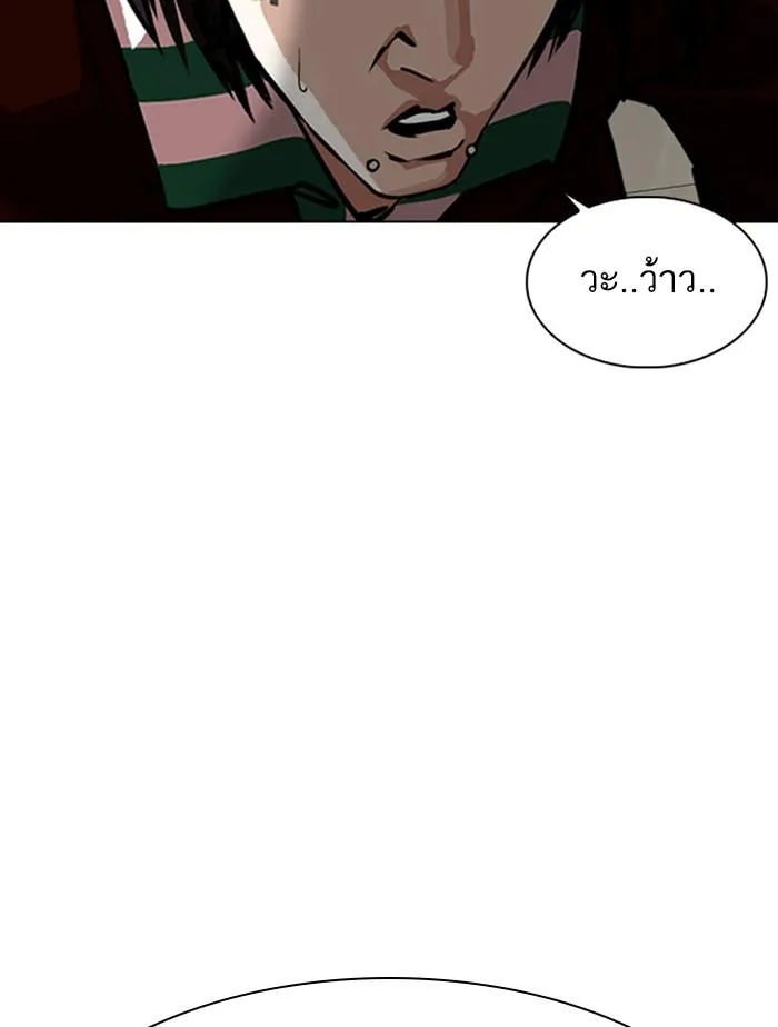 Lookism ตอนที่ 348 หน้า 121