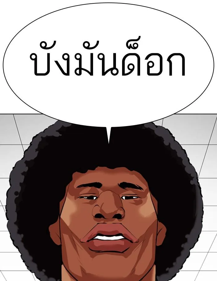 Lookism ตอนที่ 348 หน้า 128