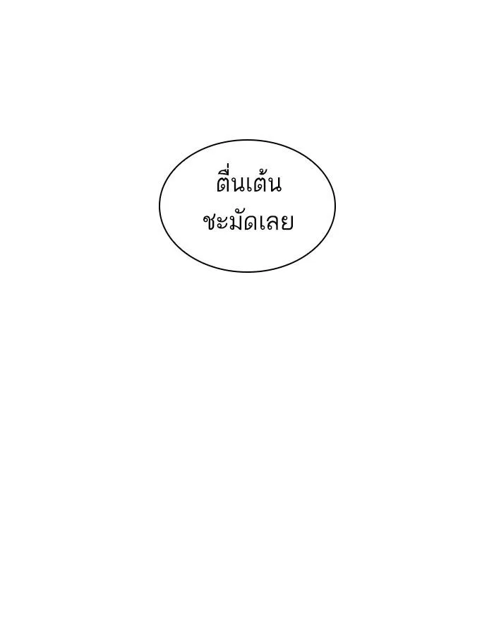 Lookism ตอนที่ 348 หน้า 130