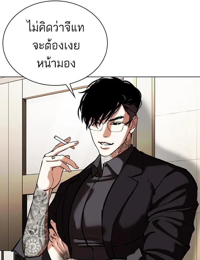 Lookism ตอนที่ 348 หน้า 131