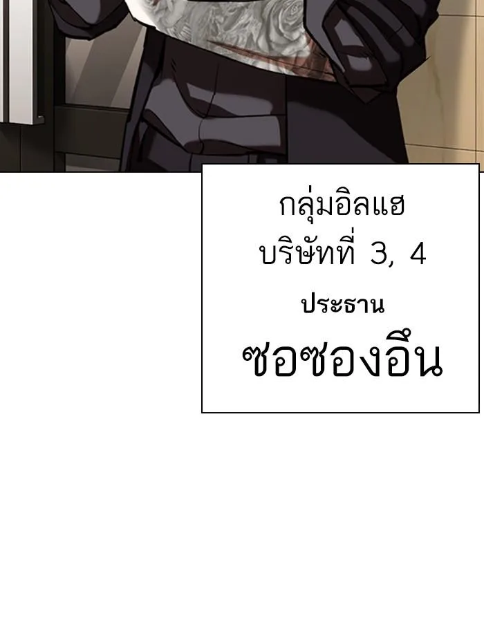 Lookism ตอนที่ 348 หน้า 132