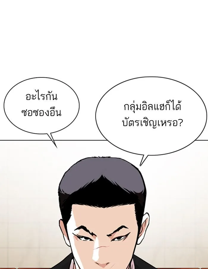 Lookism ตอนที่ 348 หน้า 133