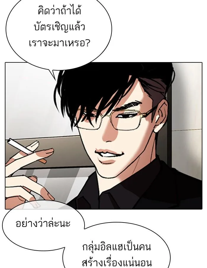 Lookism ตอนที่ 348 หน้า 135