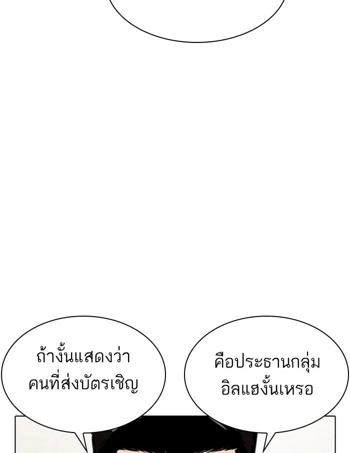 Lookism ตอนที่ 348 หน้า 136