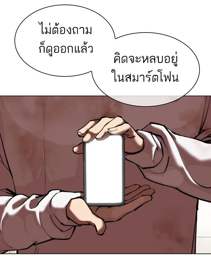 Lookism ตอนที่ 348 หน้า 138