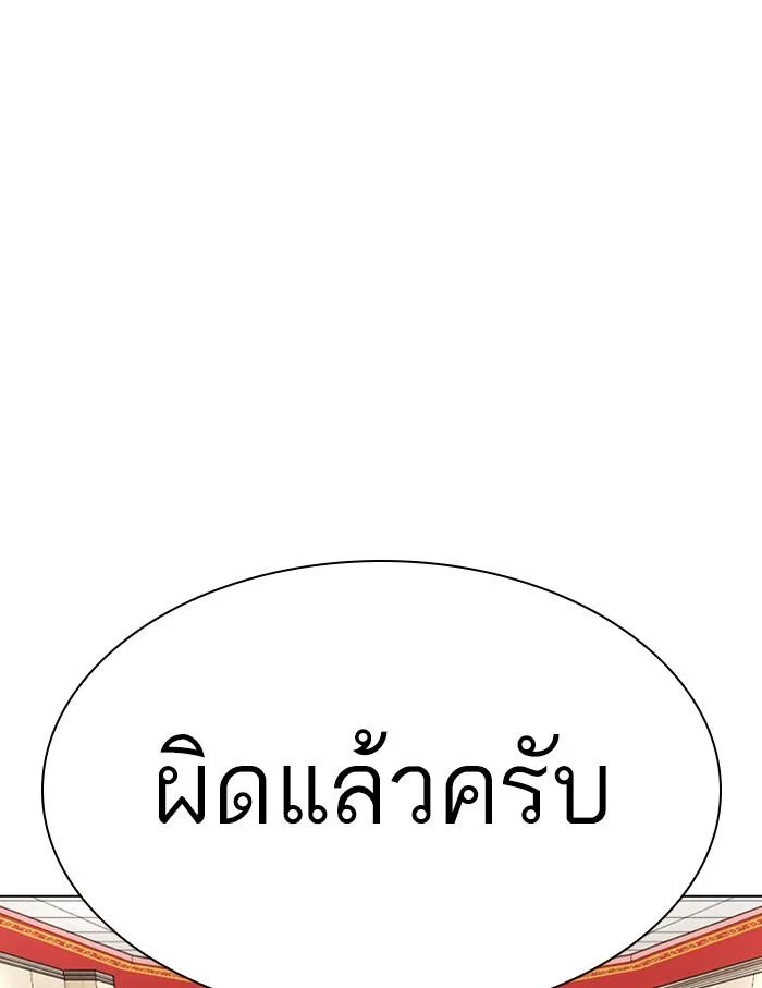 Lookism ตอนที่ 348 หน้า 141