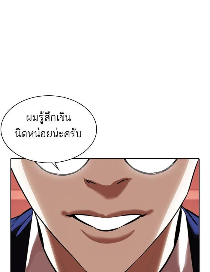 Lookism ตอนที่ 348 หน้า 144