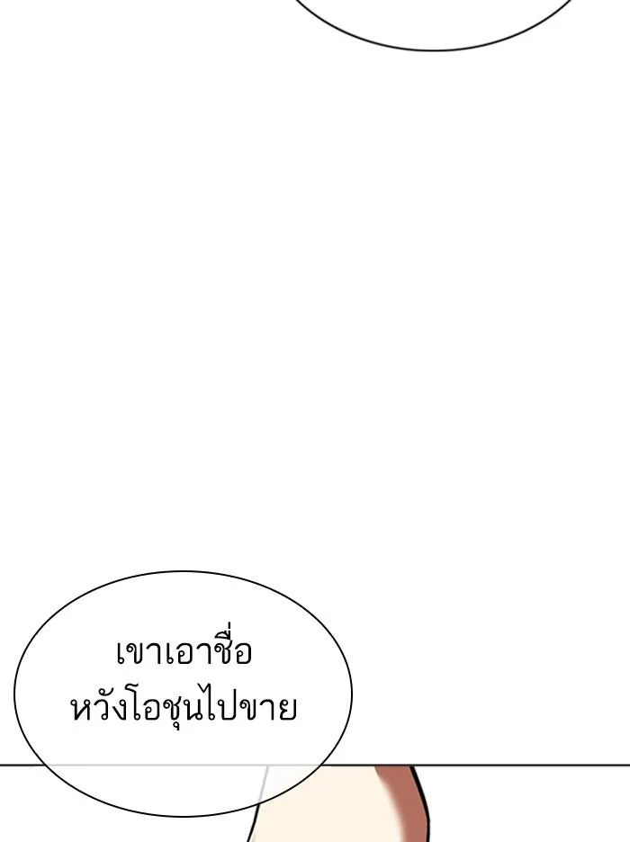 Lookism ตอนที่ 348 หน้า 15