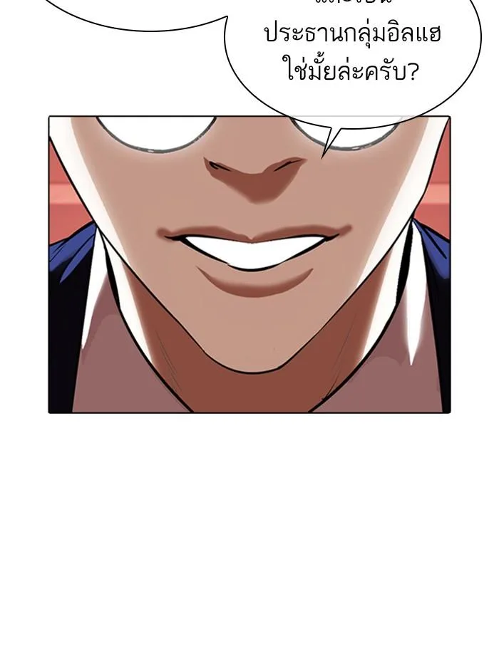 Lookism ตอนที่ 348 หน้า 153