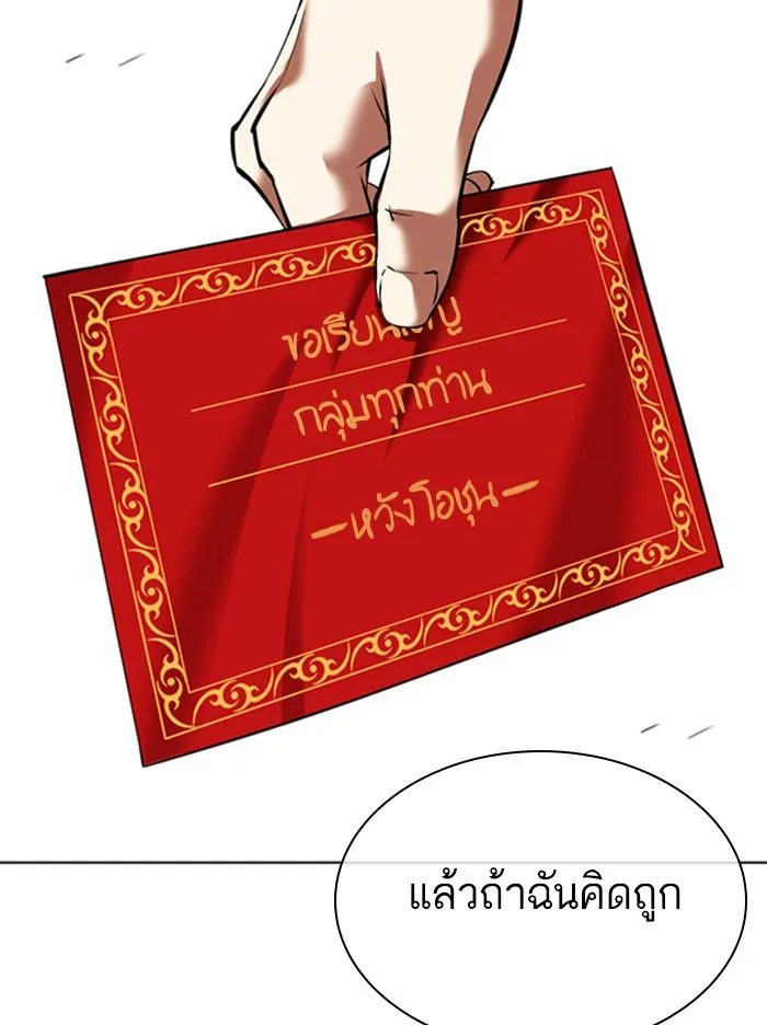 Lookism ตอนที่ 348 หน้า 16
